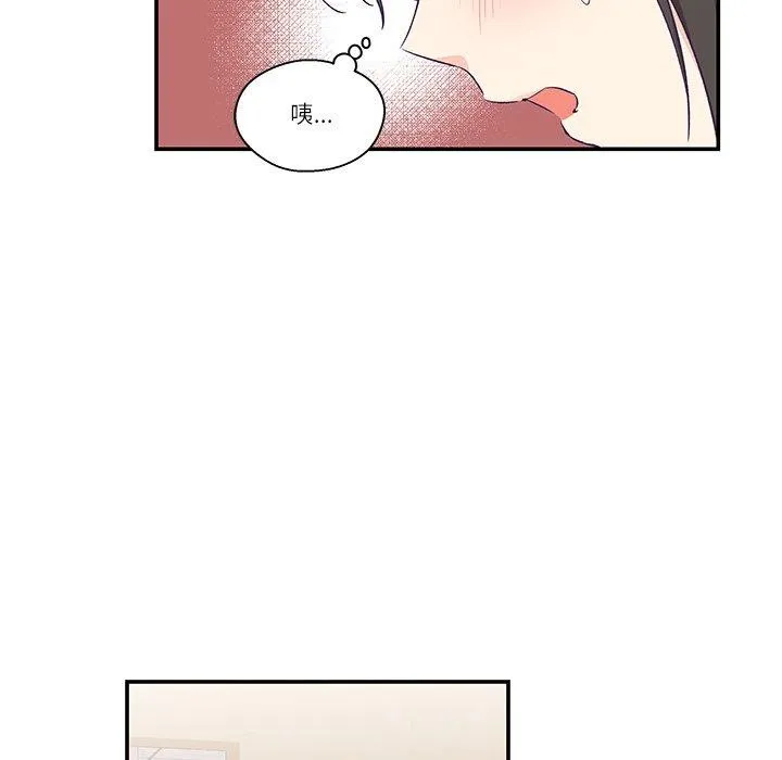 柔软的爱人-第5話 - 图片 71