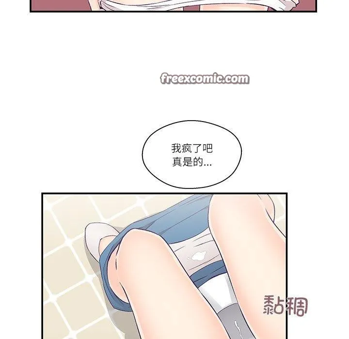 柔软的爱人-第5話 - 图片 75