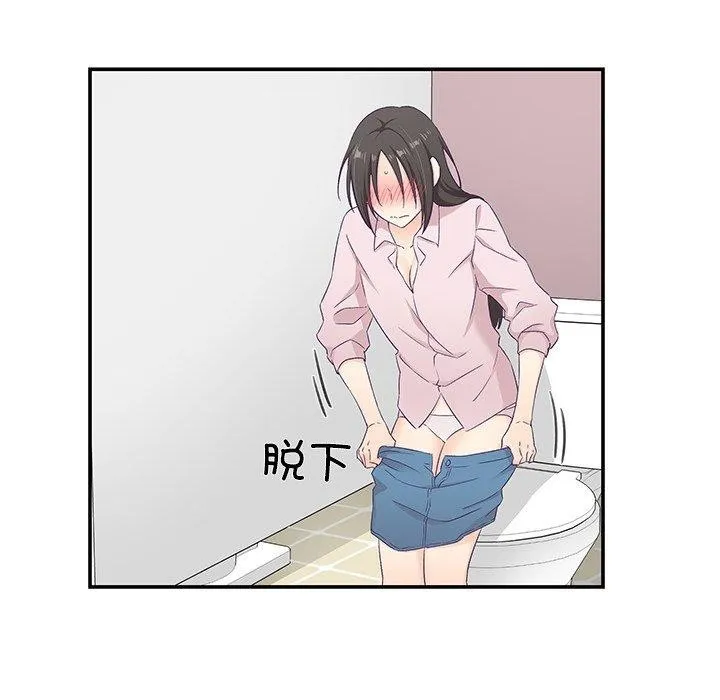 柔软的爱人-第5話 - 图片 73