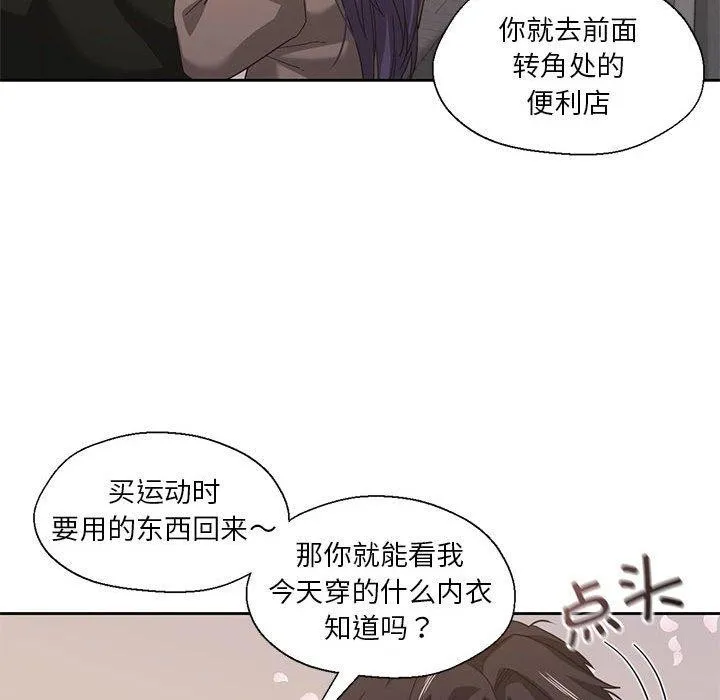 我的傻瓜男友-第8話 - 图片 26