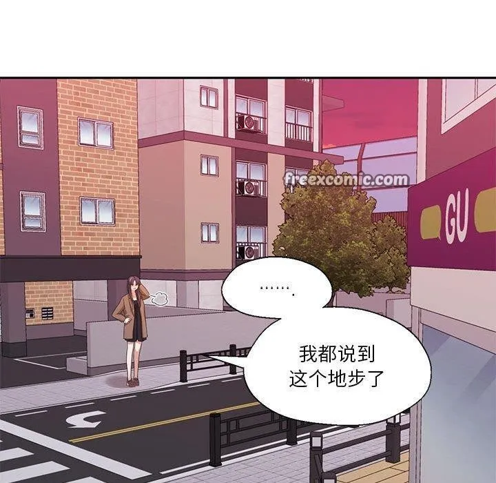 我的傻瓜男友-第8話 - 图片 30