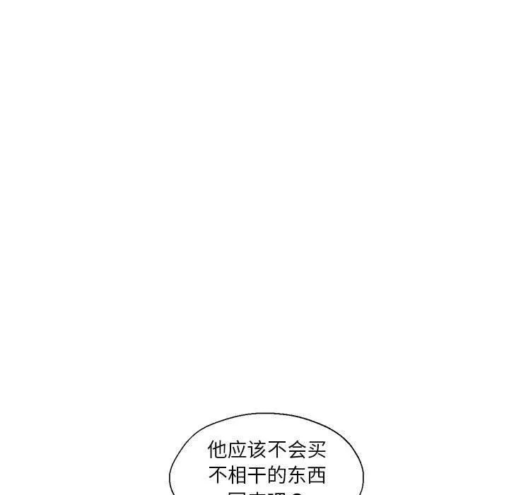 我的傻瓜男友-第8話 - 图片 32