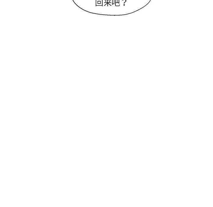 我的傻瓜男友-第8話 - 图片 33