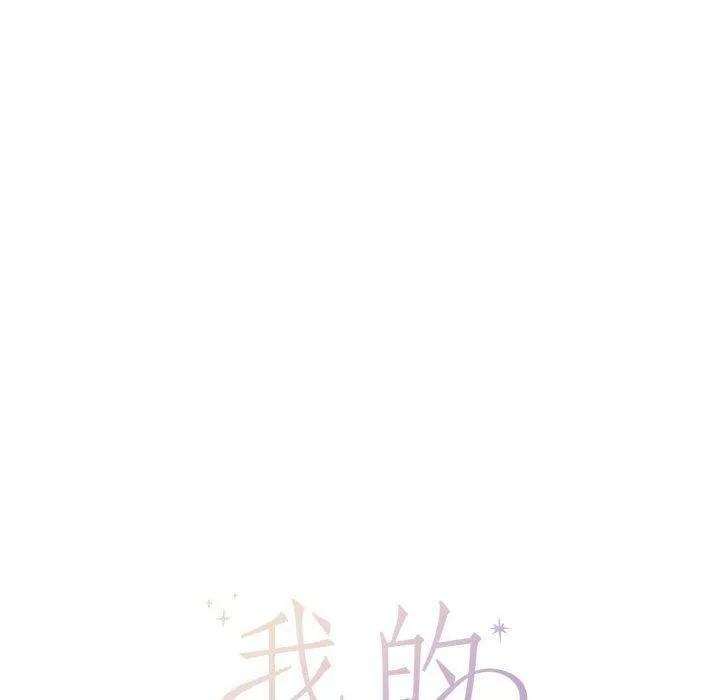 我的傻瓜男友-第8話 - 图片 34