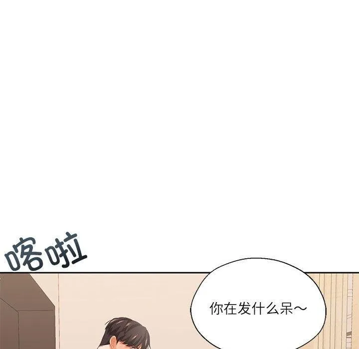 我的傻瓜男友-第8話 - 图片 56