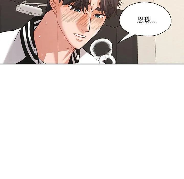 我的傻瓜男友-第8話 - 图片 62