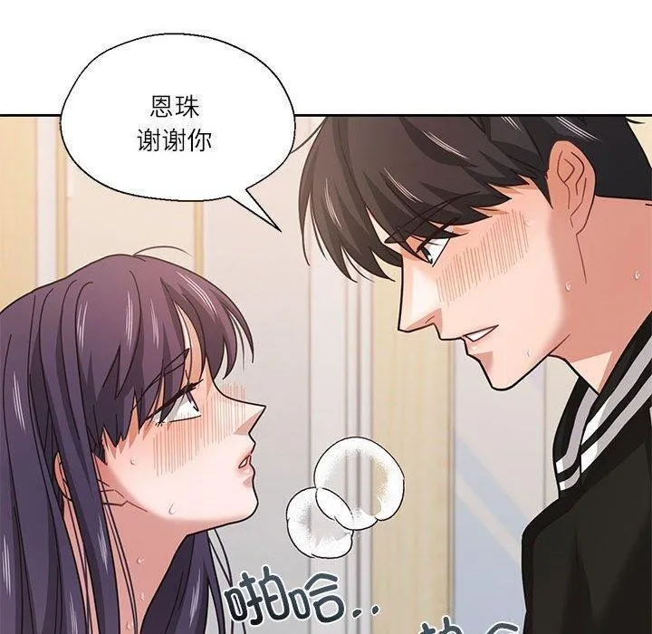 我的傻瓜男友-第8話 - 图片 70