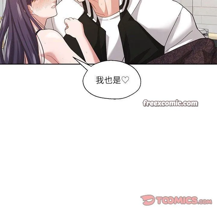 我的傻瓜男友-第8話 - 图片 75