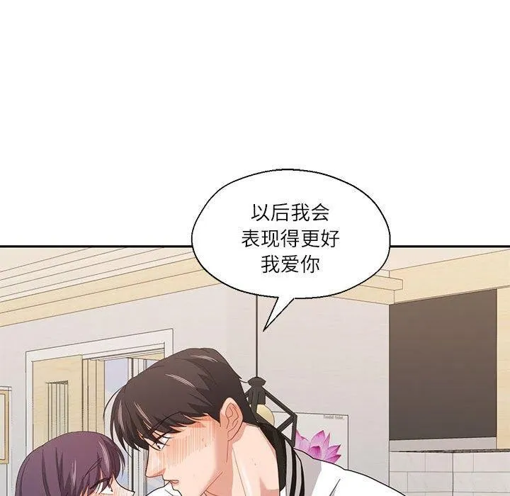 我的傻瓜男友-第8話 - 图片 74