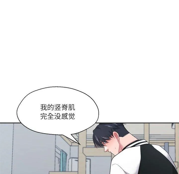 我的傻瓜男友-第8話 - 图片 83