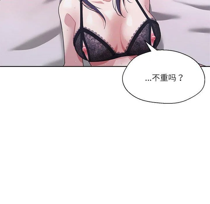 我的傻瓜男友第8話