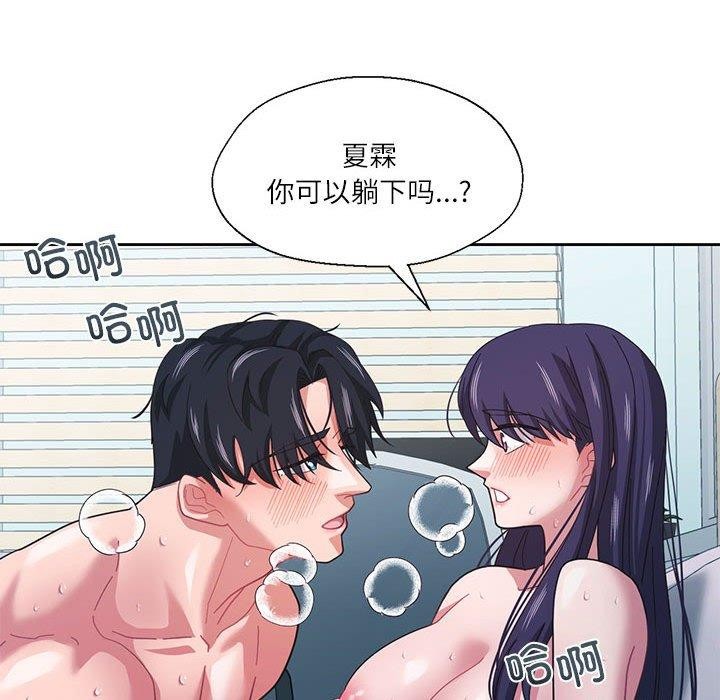 我的傻瓜男友第8話