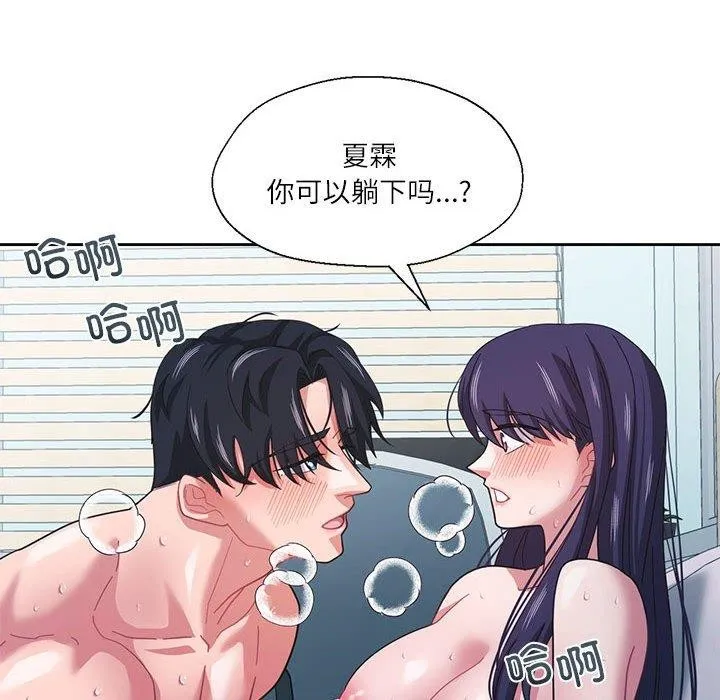 我的傻瓜男友-第8話 - 图片 95