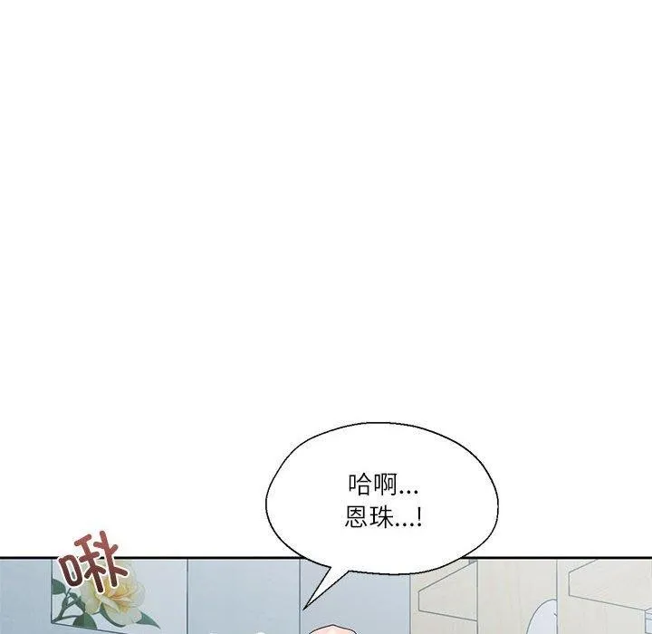 我的傻瓜男友-第8話 - 图片 97