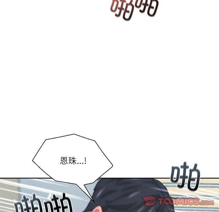 我的傻瓜男友-第8話 - 图片 123