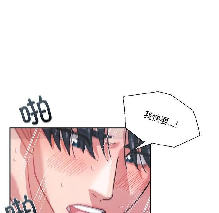 我的傻瓜男友-第8話 - 图片 125