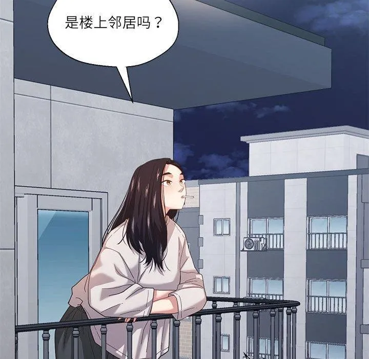 我的傻瓜男友-第8話 - 图片 137