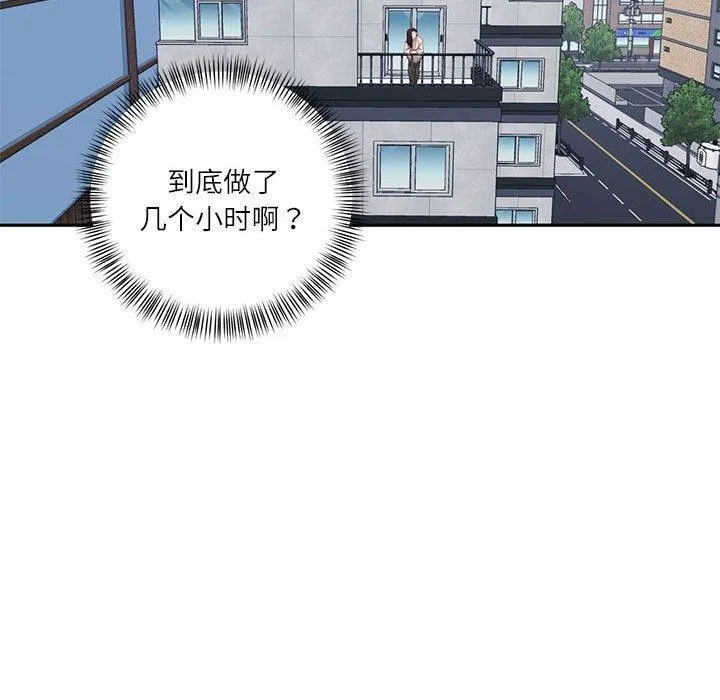 我的傻瓜男友-第8話 - 图片 140