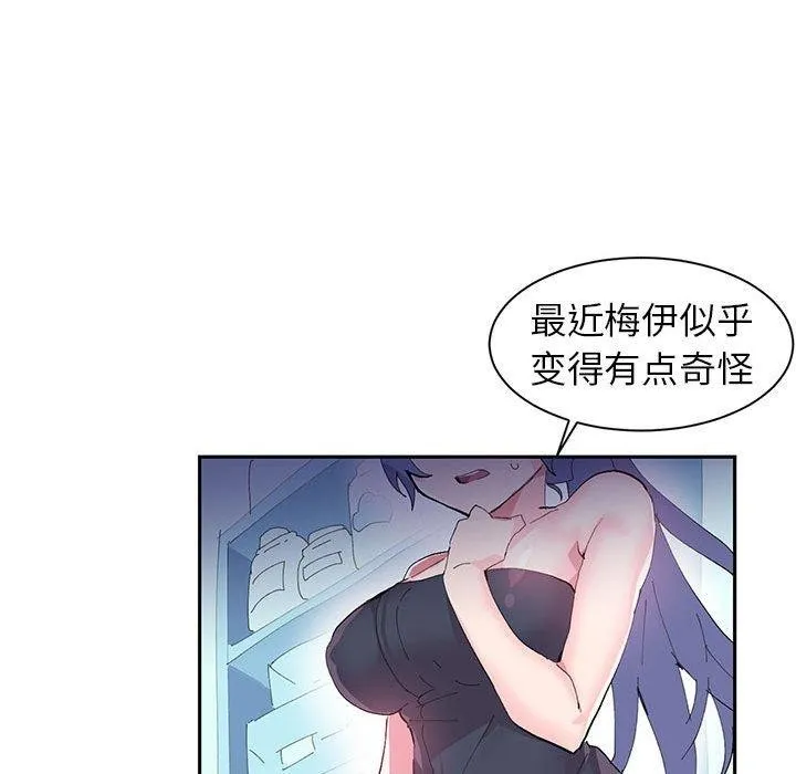 虚拟仙境-第9話 - 图片 18