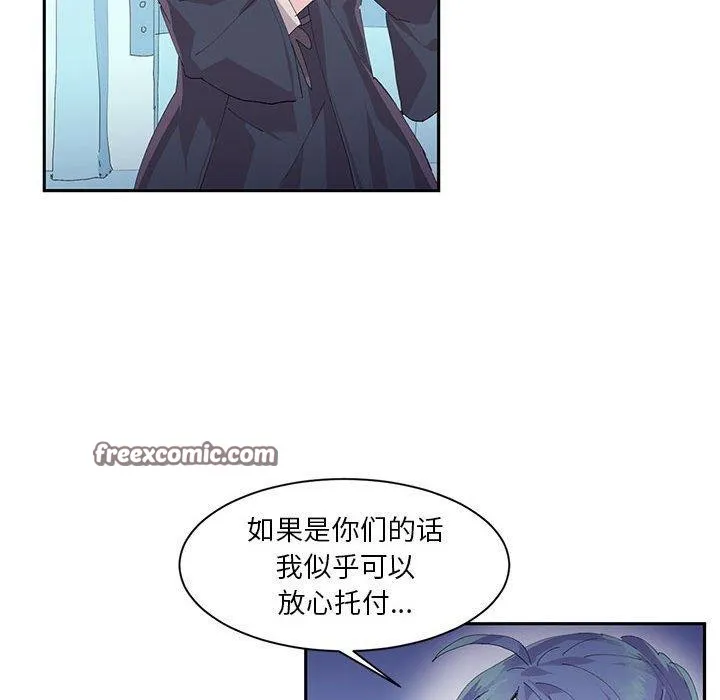 虚拟仙境-第9話 - 图片 15