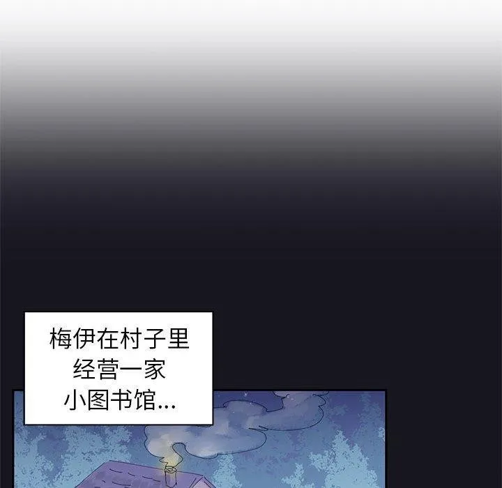虚拟仙境-第9話 - 图片 22