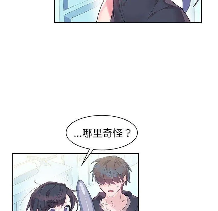 虛擬仙境第9話