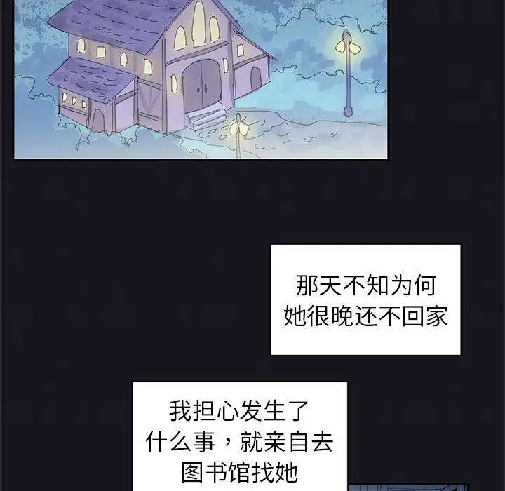 虚拟仙境-第9話 - 图片 23