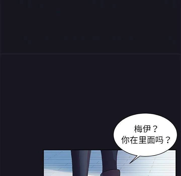 虛擬仙境第9話
