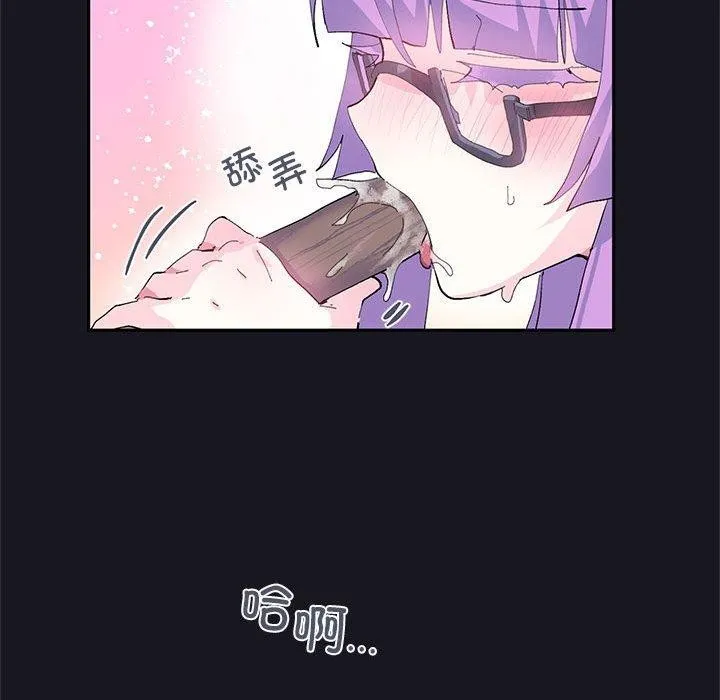 虛擬仙境第9話