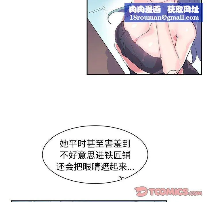 虚拟仙境-第9話 - 图片 38