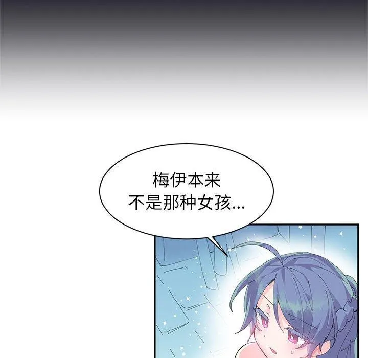虛擬仙境第9話