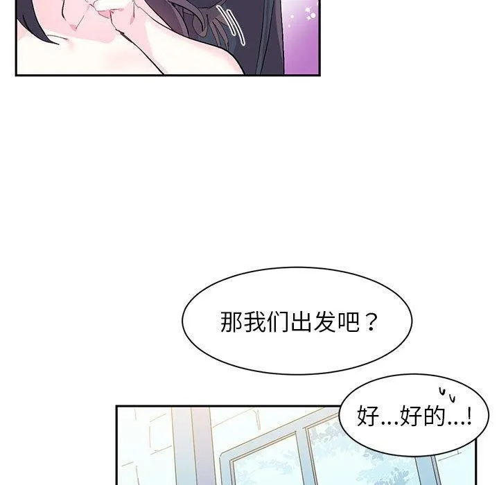 虚拟仙境-第9話 - 图片 65