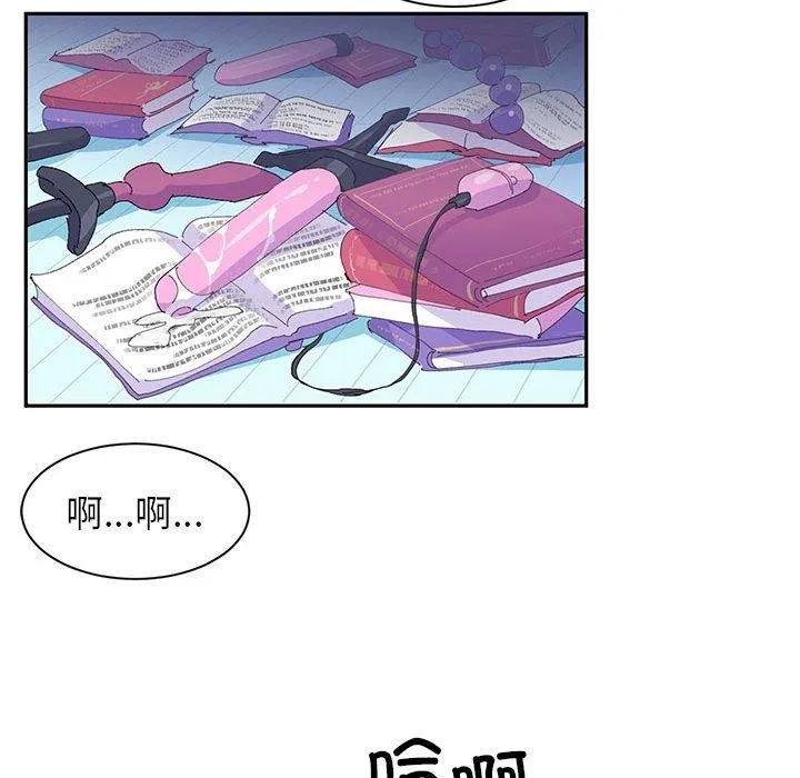 虚拟仙境-第9話 - 图片 69