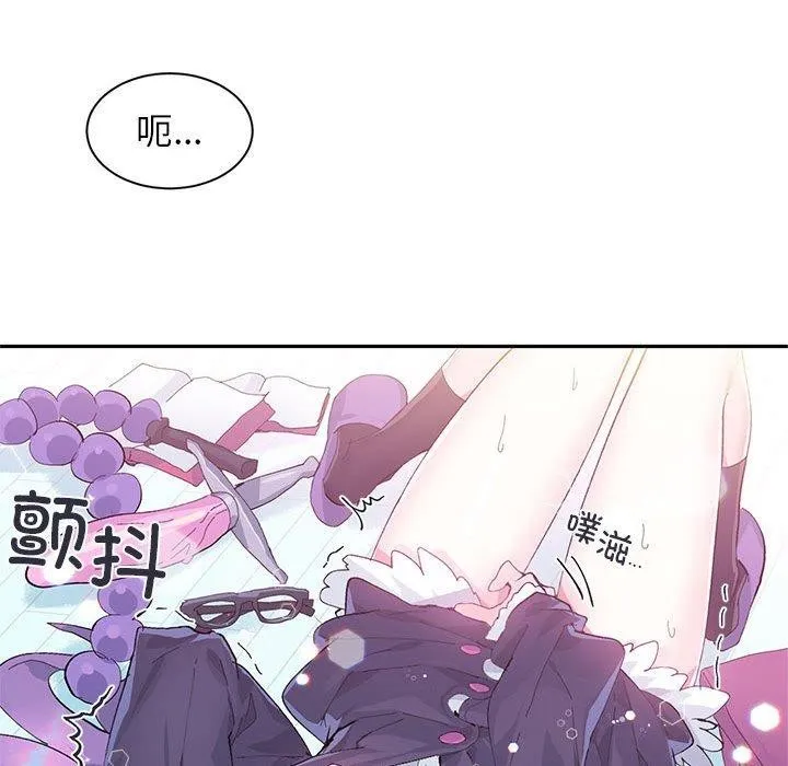 虚拟仙境-第9話 - 图片 71
