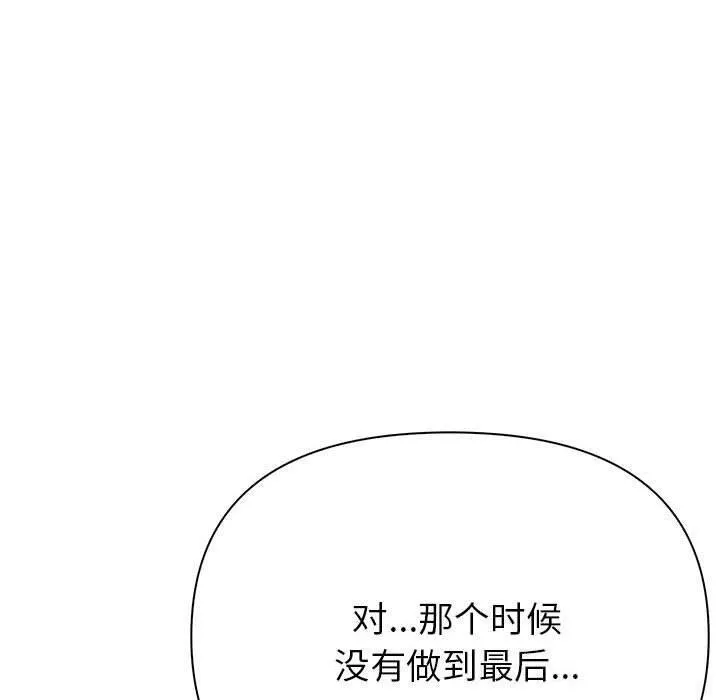 夫妇游戏-第24話 - 图片 10
