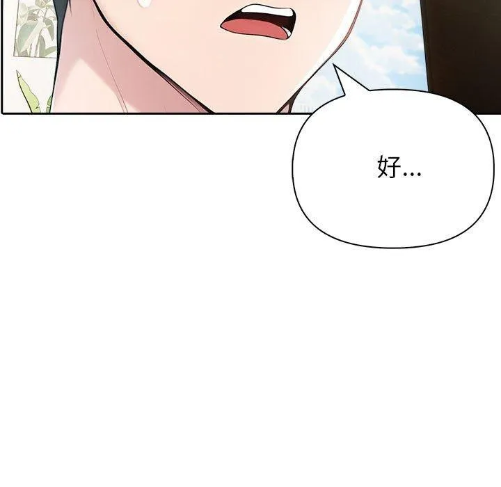 夫妇游戏-第24話 - 图片 19