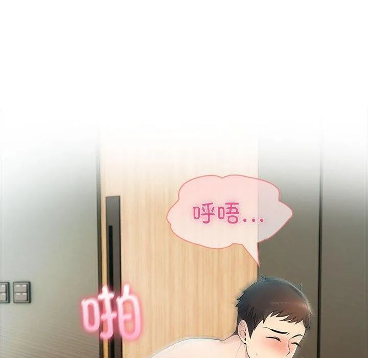 夫妇游戏-第24話 - 图片 26