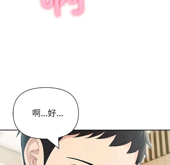 夫妇游戏-第24話 - 图片 31