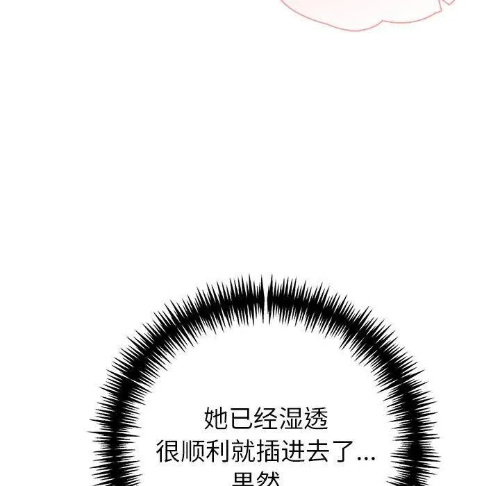 夫婦遊戲第24話