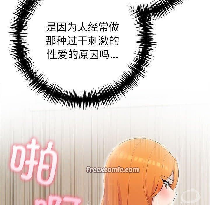 夫妇游戏第24話