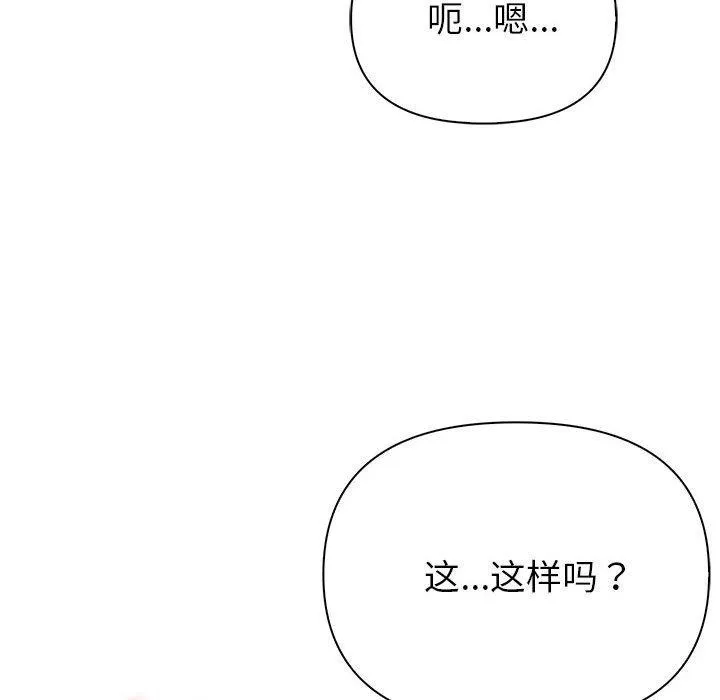 夫婦遊戲第24話