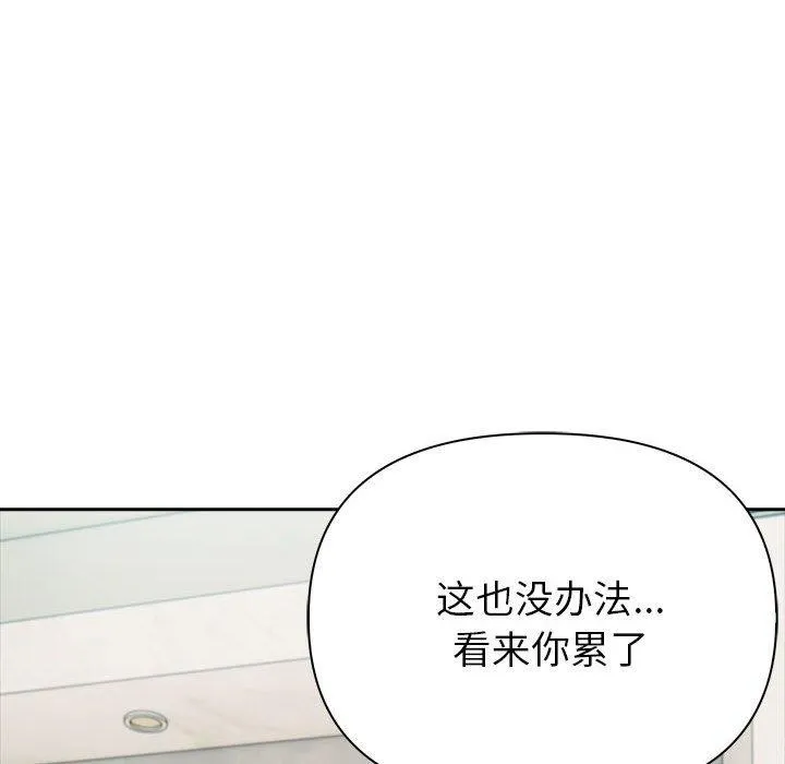 夫妇游戏-第24話 - 图片 91