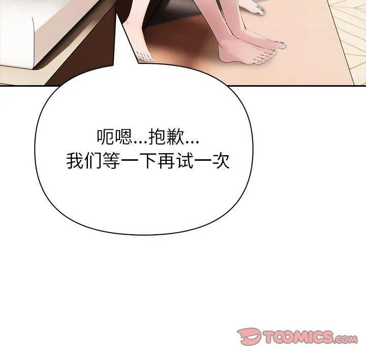 夫妇游戏-第24話 - 图片 93