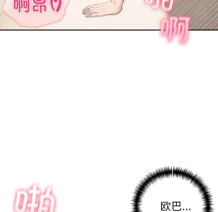 夫妇游戏-第24話 - 图片 104