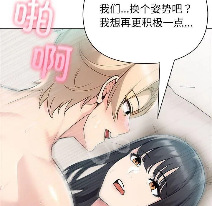 夫妇游戏-第24話 - 图片 116