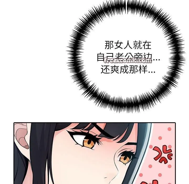 夫妇游戏-第24話 - 图片 112