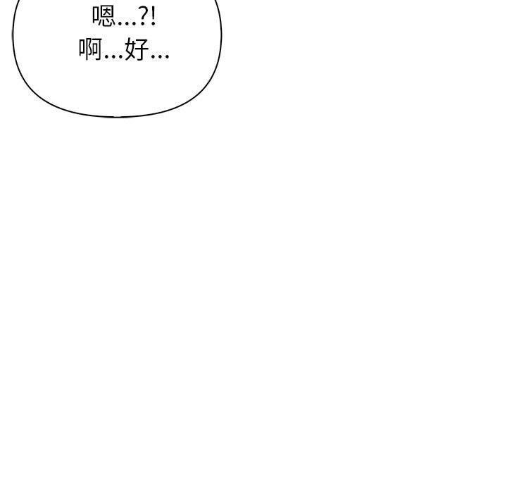 夫婦遊戲第24話