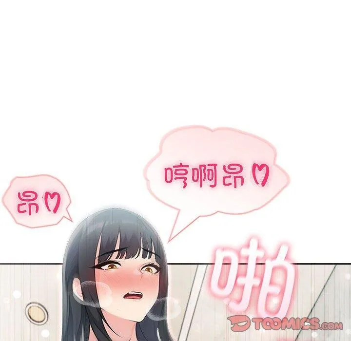 夫妇游戏-第24話 - 图片 129