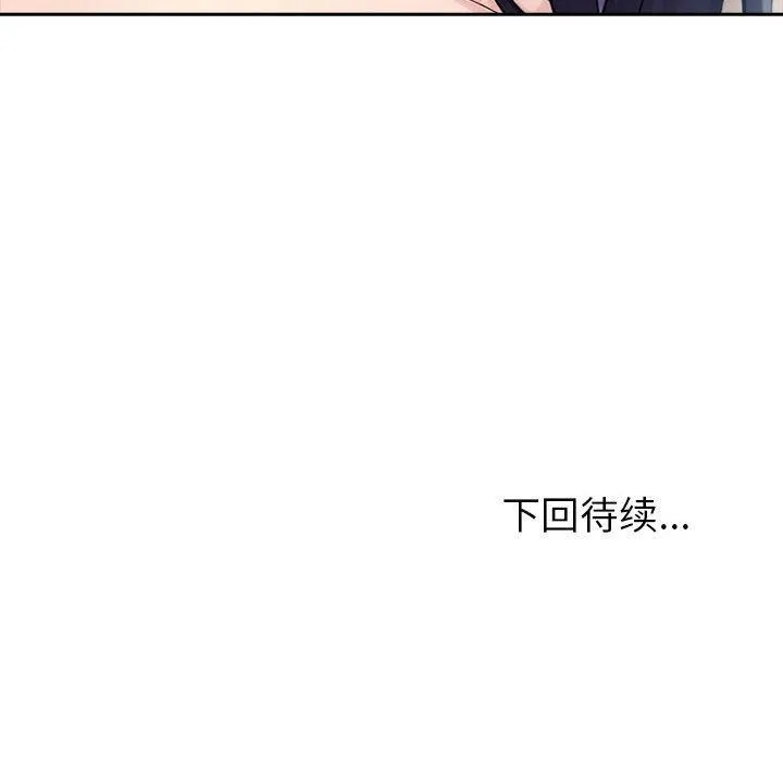 夫妇游戏-第24話 - 图片 168