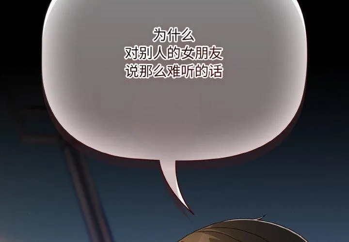 幸福來得太突然第20話